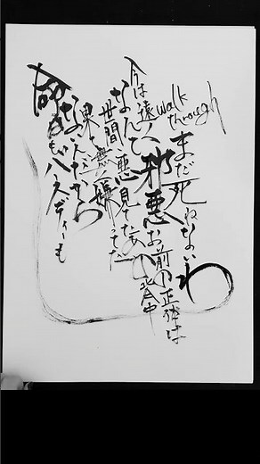 [Death Anniversary] Lyrics #chanmina #chanmina