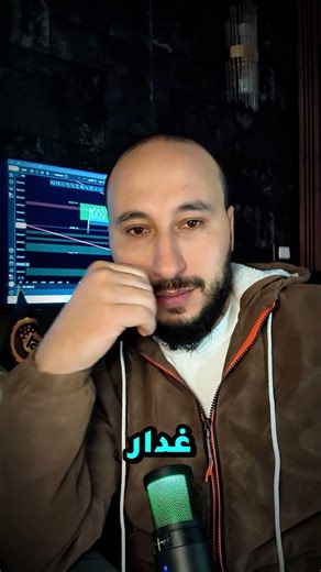 ليش حسابك عم يتعب؟ #اسهم #bitcoin #تداول