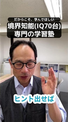 260611昨日やったことが言葉にできない #境界知能 #軽度知的障害 #発達グレーゾーン #漢字が苦手 #計算が苦手 #文章題が苦手 #板書が苦手 #勉強嫌い #消しゴム #浜松市 #東京