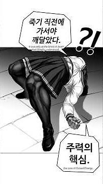 Riko Amanai: Awakening the Core of Cursed Energy [Jujutsu Kaisen]