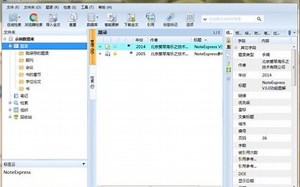 还在为论文写作时反反复复翻文献烦恼吗？请收下这份NoteExpress使用教程。