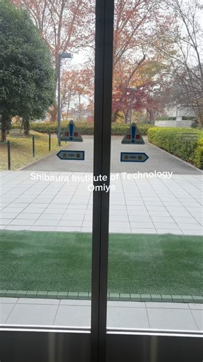 芝浦工業大学／Shibaura Institute of Technology on Instagram: "リールでキャンパスツアー#12✈️ \Omiya Campus/ 今回は秋の大宮キャンパスをご紹介します🍂 #オープンキャンパス #芝浦キャンパスライフ #芝浦工業大学"
