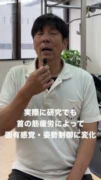 全身がだるい人、実は“首”が原因かもしれません。#肩こり #腰痛 #デスクワーク #筋肉の緊張 #血流改善 #姿勢改善 #身体の痛み #慢性痛 #ストレッチ #姫路整体