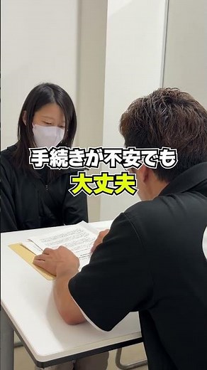 放課後等デイサービスって何から始めるの？｜利用までの第一歩をわかりやすく解説 #子育て #教育協働 #中間市