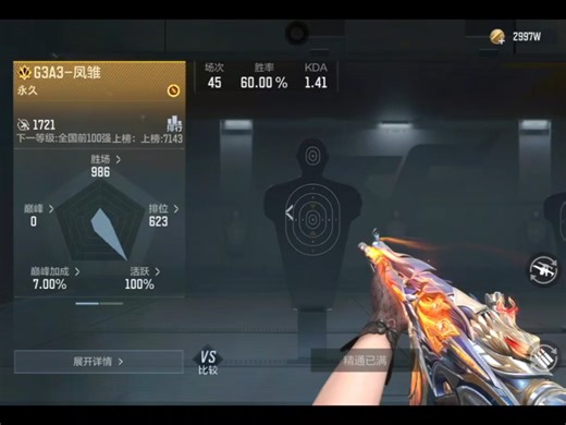 dd CF手游又是出号的一天，近期的新氪枪多，只走螃蟹或盼之预计4K多带价来