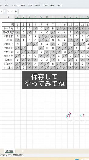 Excelの空白セルに斜線を引く方法