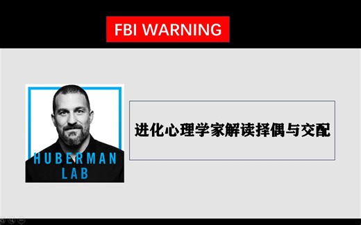 进化心理学解读择偶与交配