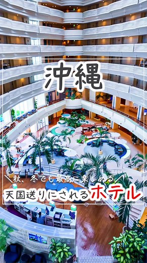 沖縄のANAインターコンチネンタル万座ビーチリゾート