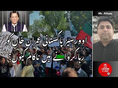 Why Overseas Pakistanis Failed to Get Imran Khan Released? Bitter Truth! #PTI #imrankhan #AsimMunir