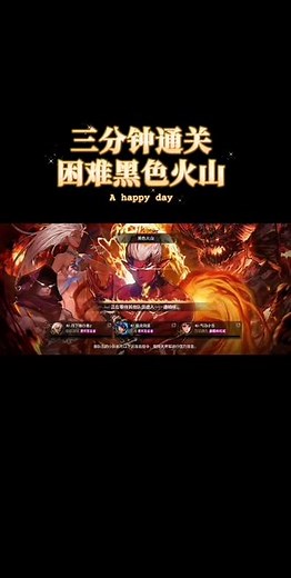 #dnf手游 #dnf手游勇士创作团 #dnf手游男圣职 #dnf手游新春版本 困难安图恩黑色火山