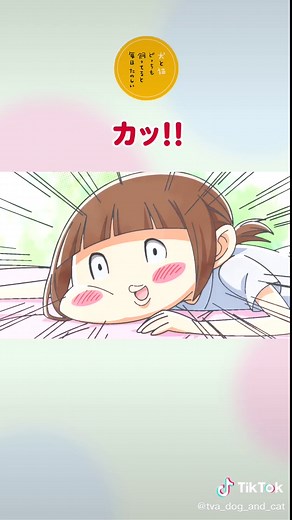 犬と猫どっちも飼ってると毎日たのしいアニメ