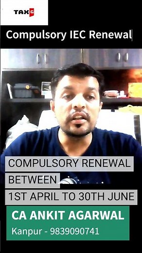 Import Export Code (IEC) कब Renew करवाना होता है ? Compulsory IEC Renewal / 2023-24 / TaxG