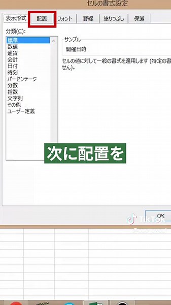 これで文字間隔自由自在！ #Excel #exceltips #エクセル