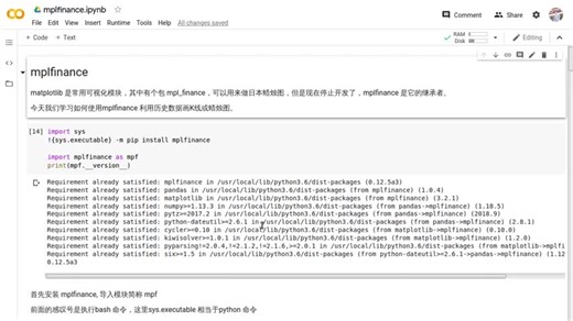 python 编程基础 -- 学习 mplfinance 模块画日本蜡烛图和K线