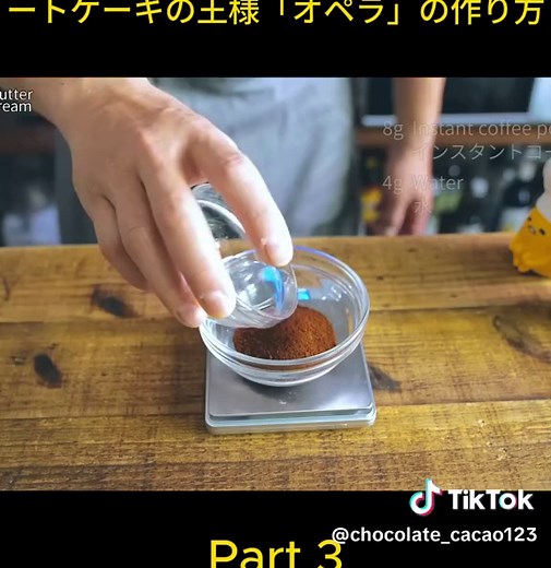 ASMRクッキング/チョコレートケーキの王様「オペラ」の作り方