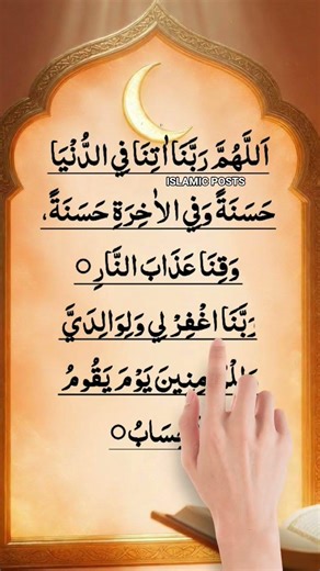 ALLAHUMA RABBANA DUA | دعاء 🤲♥️ | Relexning Morning Dua #egzonibrahimi #dua #islamicdua