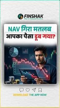 High NAV vs Low NAV – Mutual Fund में क्या फर्क? असली सच!😱|#investment #mutual #shorts #ytshorts