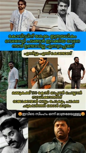 ❤️മാസ്സ് എന്ന വാക്കിന്റെ പര്യായം❤️#fypage #malayalamfilms #trending