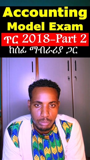 exit exam #accounting #exitexam #learnaccounting #2018 #genanewtutorials #modelexam #accountingcour