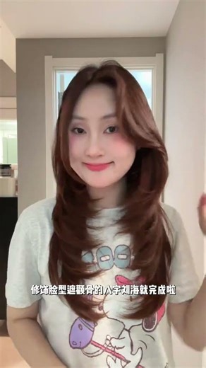 Master the 8 Shape Bangs: A Secret for Narrowing Foreheads and High Cheeks