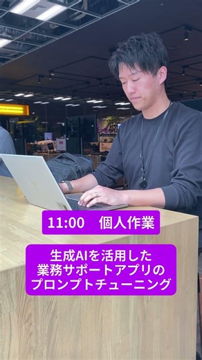 アクセンチュア AIアーキテクト社員の一日