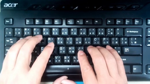 键盘指法演示 打字练习键盘指法