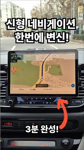 차량용 태블릿 거치대 만드는 법! 갤럭시탭 아이패드로 신형 네비게이션 설치