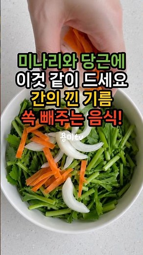 Eat this with water celery and carrots! A food that effectively removes grease from the liver #Wa...