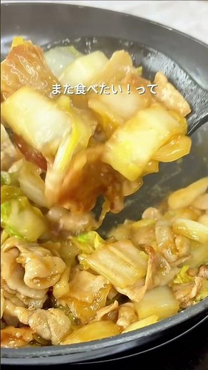 豚バラ白菜 #簡単レシピ #野菜レシピ #白菜レシピ