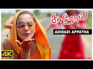 Samurai Movie Songs | Adidadi Appatha Song | Vikram | Anita Haasanandani | Harris Jayaraj