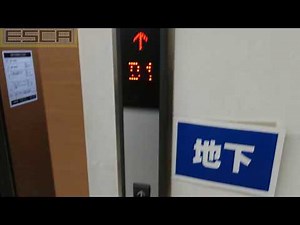 向ヶ丘遊園 ダイエー エレベーター 750kg１１人乗り 三菱製 MITSUBISHI Escalator Daiei Mukougaokayuuen