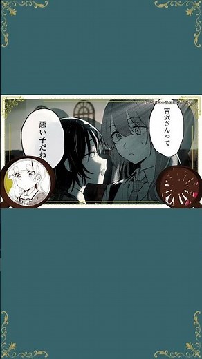 一迅社「コミック百合姫」CM06『ぜんぶ壊して地獄で愛して』#shorts