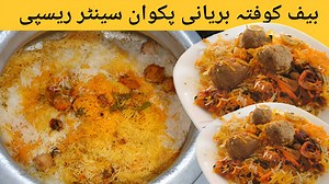 Beef Kofta Biryani Recipe | Bakra Eid Special Recipes 2024 #beefkoftabiryani #biryani #recipes | Cooking with kawish