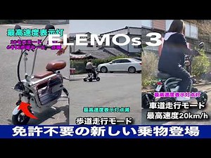 新しい乗り物がやって来た！ #免許返納#免許不要#電動三輪スクーター#特定小型原付#楽しい三輪バイク#電動バイク#トライク