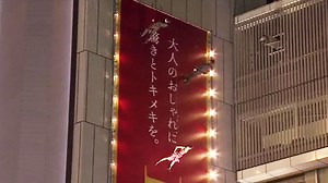 Tokio celebra el primer desfile de moda vertical sobre un edificio