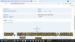 云端MSST使用教程