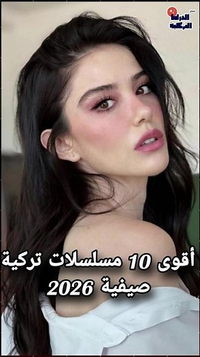 أفضل 10 مسلسلات تركية جديدة لعام 2026 🔥رومانسية - أكشن - دراما لا تفوّت