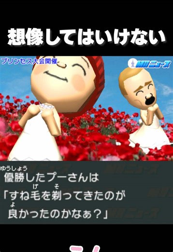 痛そうな冒険！トモダチコレクション実況