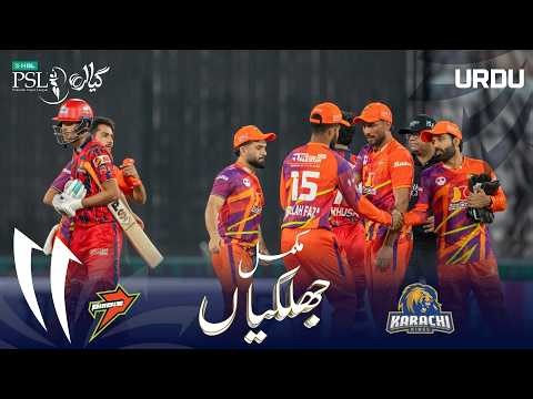 Full Highlights | RawalPindiz vs Karachi Kings | Urdu | Match 10 | HBL PSL 11 | MZB1H