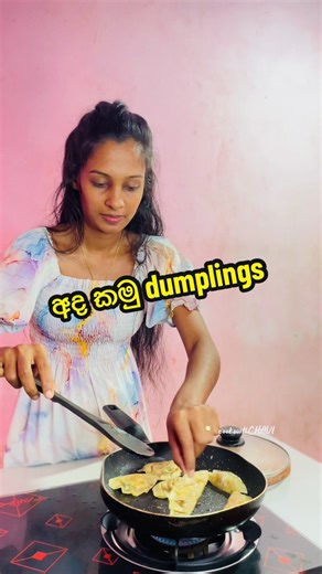අද කමු: Delicious Dumplings Recipe