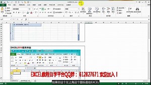 EXCEL2013函数从入门到进阶教程（精讲 完整版）000软件介绍