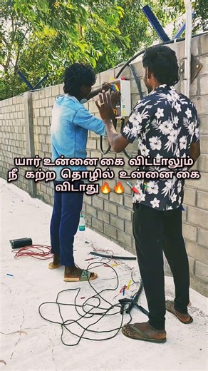 fun electrician🔥🪛🪛 #electronicmusic #election2024