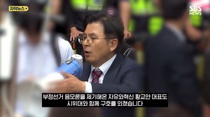 '투표함 저지' 대학생 '코마 상태'? 경찰·소방 한 목소리로 "확인 결과" (자막뉴스) / SBS