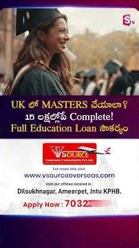 UK లో MASTERS చేయాలా 15 లక్షల్లోపే COMPLETE FULL EDUCATION LOAN సౌకర్యం | Top Universities in UK