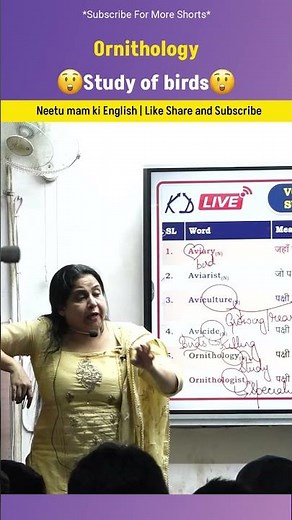 Ornithology Study of birds😯| By neetu Mam | #neetumamenglish #english #grammar #shorts