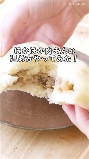 [Did you know this method?] How to warm up meat buns #meatbuns #trick #microwave