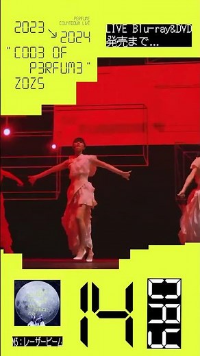 [SHOTO] LIVE Blu-ray&DVD「Perfume Countdown Live 2023→2024 “COD3 OF P3RFUM3” ZOZ5」発売まで#カウントダウン #prfm