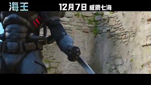 Aquaman chinese official trailer | DC Empire