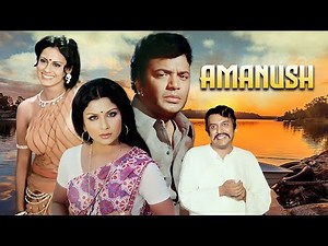 Amanush | Old Bollywood Classic Movie | Uttam Kumar, Sharmila Tagore | Dil Aisa Kisi Ne Mera Toda