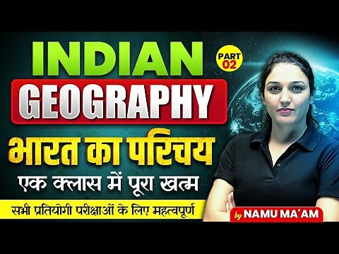 Indian Geography: Introduction to India | Complete Basics for All Competitive Exams | By Namu Ma’am